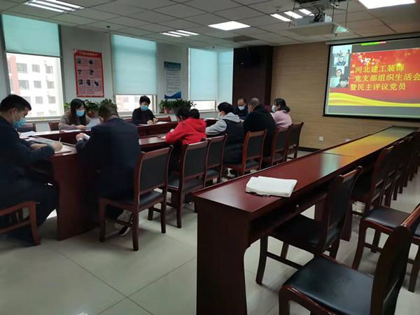 亚搏yabo(中国)装饰公司各党支部高质量完成组织生活会和民主评议党员工作 亚搏yabo(中国)装饰公司各党支部高质量完成组织生活会和民主评议党员工作