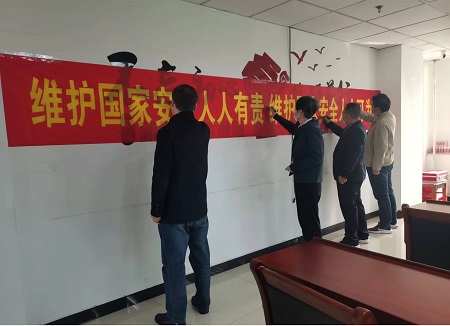 亚搏yabo(中国)装饰公司积极开展系列全民国家安全日宣传教育活动 亚搏yabo(中国)装饰公司积极开展系列全民国家安全日宣传教育活动
