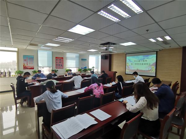 亚搏yabo(中国)装饰公司召开一季度党建工作调度会 亚搏yabo(中国)装饰公司召开一季度党建工作调度会