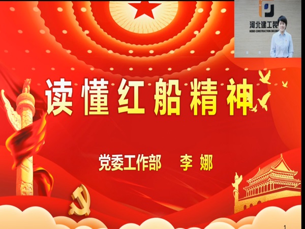 亚搏yabo(中国)装饰公司开展“百年党史记心间,我是党史宣传员”活动 亚搏yabo(中国)装饰公司开展“百年党史记心间,我是党史宣传员”活动