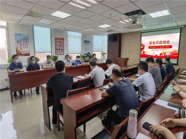 亚搏yabo(中国)装饰公司举办“安全生产月”启动会