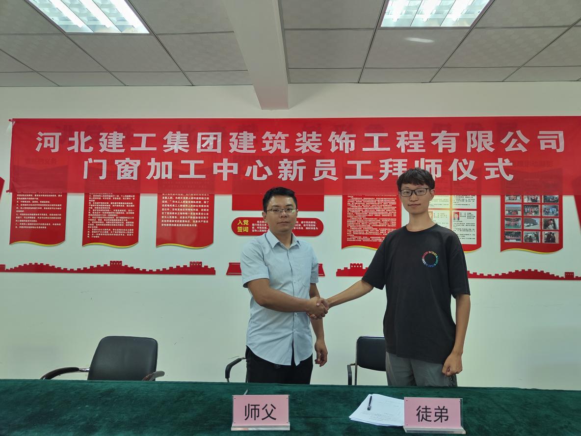 亚搏yabo(中国)装饰公司门窗加工中心开展“导师带徒”活动 亚搏yabo(中国)装饰公司门窗加工中心开展“导师带徒”活动