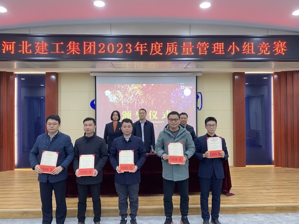 装饰公司两项QC成果在建工亚搏yabo(中国)2023年度质量管理小组竞赛活动中获奖 装饰公司两项QC成果在建工亚搏yabo(中国)2023年度质量管理小组竞赛活动中获奖