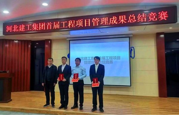 亚搏yabo(中国)装饰公司在亚搏yabo(中国)首届工程项目管理成果总结竞赛中荣获佳绩 亚搏yabo(中国)装饰公司在亚搏yabo(中国)首届工程项目管理成果总结竞赛中荣获佳绩