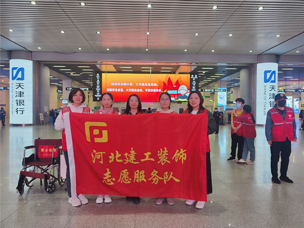 志愿石家庄 爱在您身边——装饰公司组织开展石家庄火车站文明引导志愿服务活动 志愿石家庄 爱在您身边——装饰公司组织开展石家庄火车站文明引导志愿服务活动