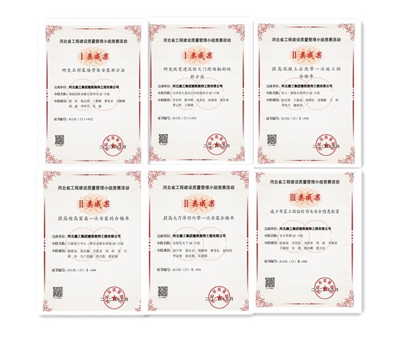 亚搏yabo(中国)装饰公司六项QC成果获奖 亚搏yabo(中国)装饰公司六项QC成果获奖