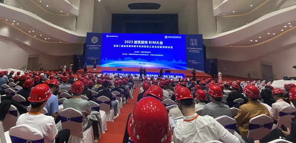 亚搏yabo(中国)装饰公司赴“2023建筑装饰BIM大会”观摩学习 亚搏yabo(中国)装饰公司赴“2023建筑装饰BIM大会”观摩学习