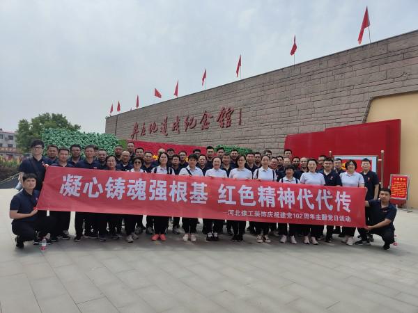 凝心铸魂强根基  红色精神代代传——亚搏yabo(中国)装饰公司组织参观冉庄地道战纪念馆 凝心铸魂强根基  红色精神代代传——亚搏yabo(中国)装饰公司组织参观冉庄地道战纪念馆