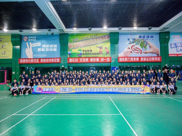亚搏yabo(中国)装饰公司成功举办“激情装饰·燃动夏日”主题趣味运动会活动 亚搏yabo(中国)装饰公司成功举办“激情装饰·燃动夏日”主题趣味运动会活动
