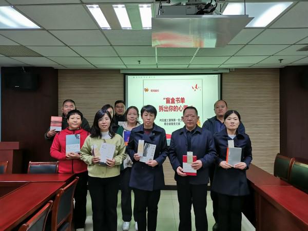 开云(中国)装饰公司第一党支部联合家装党支部组织开展“盲盒书单、拆出你的心愿”主题党日活动