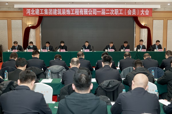 亚搏yabo(中国)装饰公司圆满召开一届二次职工(会员)大会 亚搏yabo(中国)装饰公司圆满召开一届二次职工(会员)大会