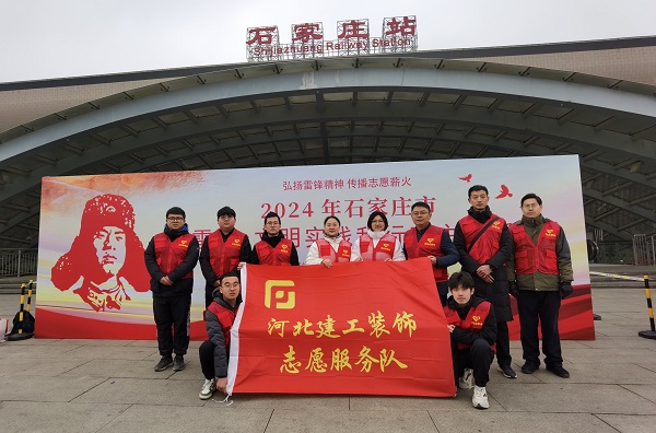 亚搏yabo(中国)装饰公司开展“学雷锋 ·文明实践我行动”主题活动 亚搏yabo(中国)装饰公司开展“学雷锋 ·文明实践我行动”主题活动