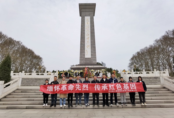 亚搏yabo(中国)装饰公司组织开展“用爱守护英烈”清明节志愿暨“缅怀革命先烈 传承红色基因”祭奠英烈活动 亚搏yabo(中国)装饰公司组织开展“用爱守护英烈”清明节志愿暨“缅怀革命先烈 传承红色基因”祭奠英烈活动