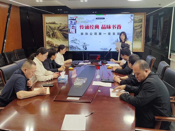 亚搏yabo(中国)装饰公司第一党支部组织开展“传诵经典·品味书香”诗词比赛主题党日活动 亚搏yabo(中国)装饰公司第一党支部组织开展“传诵经典·品味书香”诗词比赛主题党日活动