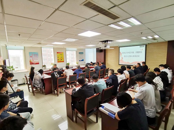 亚搏yabo(中国)装饰公司召开中层干部、关键岗位、重点人员谈心谈话会议 亚搏yabo(中国)装饰公司召开中层干部、关键岗位、重点人员谈心谈话会议