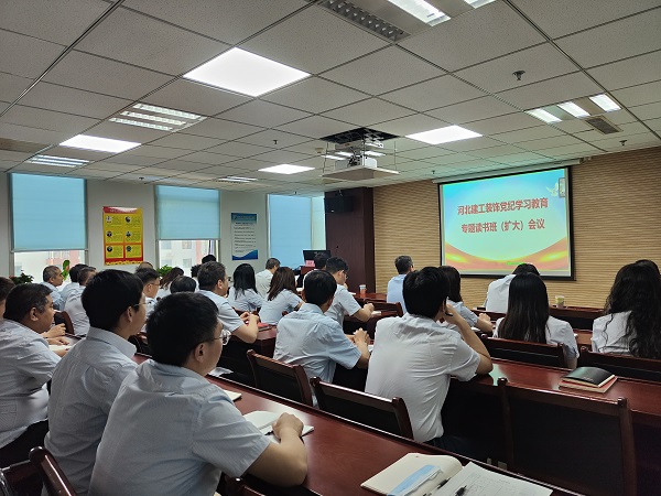 亚搏yabo(中国)装饰公司党委召开党纪学习教育专题读书班(扩大)会议  亚搏yabo(中国)装饰公司党委召开党纪学习教育专题读书班(扩大)会议