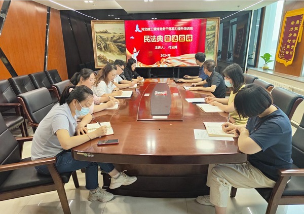 亚搏yabo(中国)装饰公司开展《中华人民共和国民法典》宣讲走进党务干部能力提升培训班活动 亚搏yabo(中国)装饰公司开展《中华人民共和国民法典》宣讲走进党务干部能力提升培训班活动