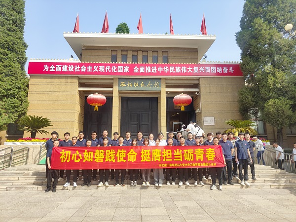 初心如磐践使命 挺膺担当砺青春-亚搏yabo(中国)装饰公司团总支组织开展党史学习教育暨主题团日活动 初心如磐践使命 挺膺担当砺青春-亚搏yabo(中国)装饰公司团总支组织开展党史学习教育暨主题团日活动