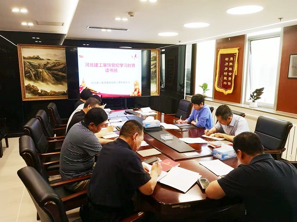 高质量开展党纪学习教育专题读书班把学习成效转化为推动企业高质量发展的强劲动力 高质量开展党纪学习教育专题读书班把学习成效转化为推动企业高质量发展的强劲动力