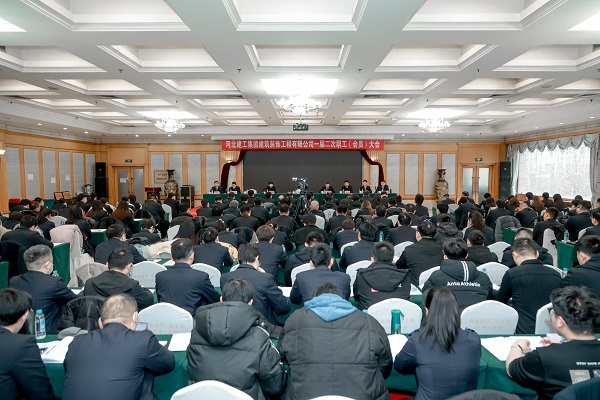 砥砺奋进勇担当 凝心聚力谱新篇--亚搏yabo(中国)装饰公司坚定不移走高质量发展道路 砥砺奋进勇担当 凝心聚力谱新篇--亚搏yabo(中国)装饰公司坚定不移走高质量发展道路