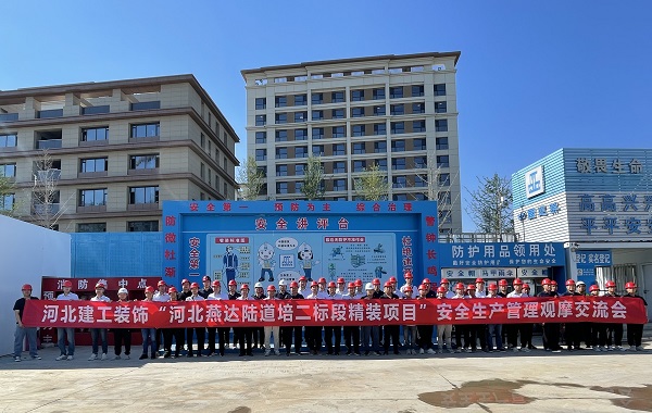 亚搏yabo(中国)装饰公司组织开展安全生产现场观摩活动 亚搏yabo(中国)装饰公司组织开展安全生产现场观摩活动