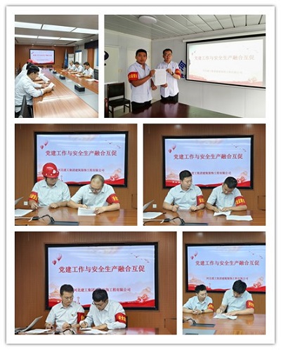 开云(中国)装饰公司第二党支部组织开展党建工作与安全生产融合互促活动