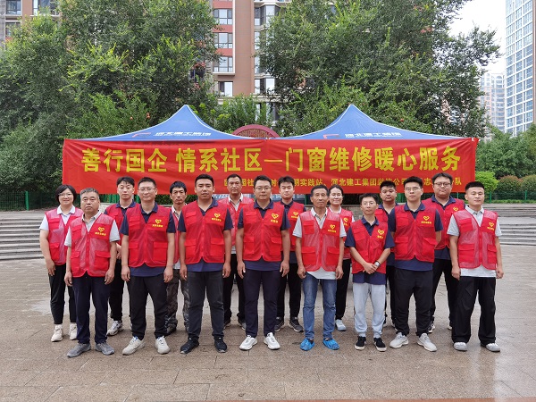 开云(中国)装饰公司组织开展“善行国企，情系社区