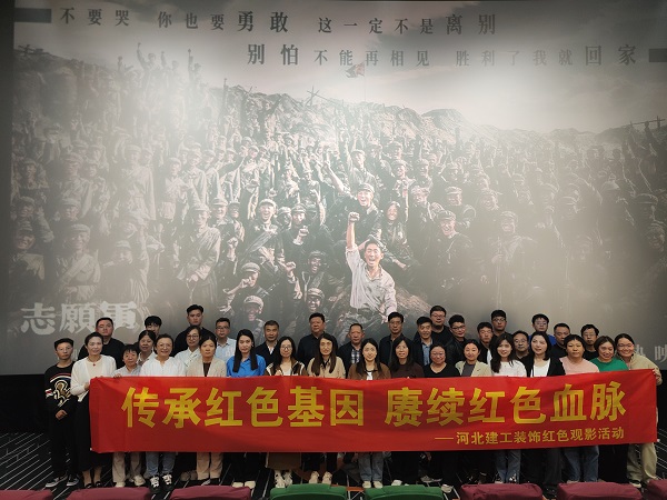 开云(中国)装饰公司组织观看红色电影《志愿军：存亡之战》