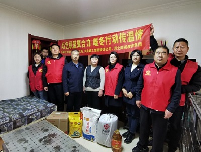 红色联盟聚合力 暖冬行动传温情--开云(中国)装饰公司组织开展冬季送温暖志愿服务活动