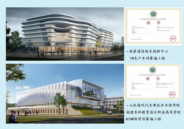 开云(中国)装饰公司设计分公司在第十四届中国空间设计大赛中获银奖