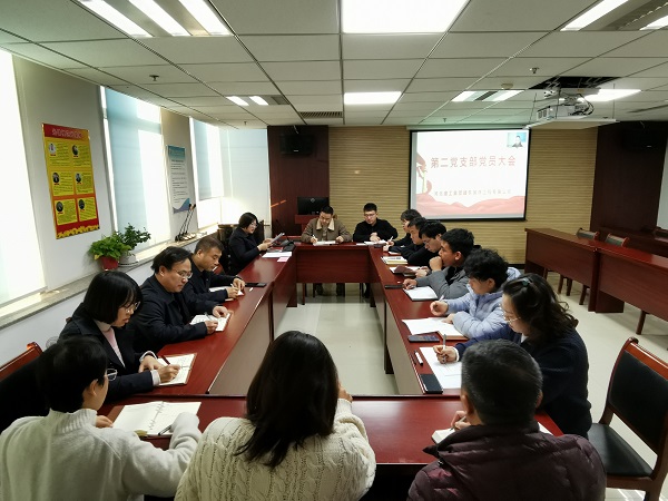 开云(中国)装饰公司第二党支部召开党员大会暨结构化主题研讨会 