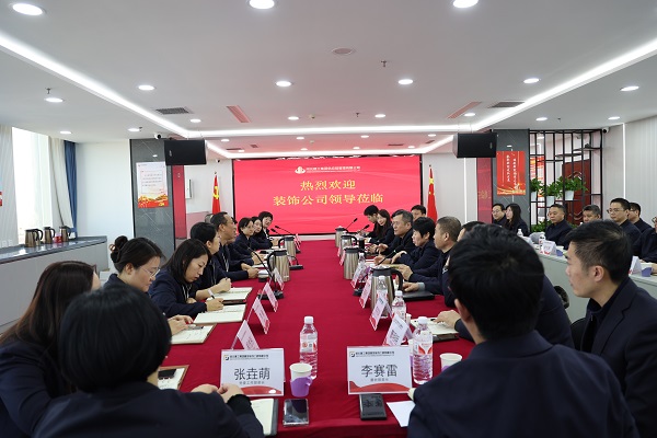 开云(中国)装饰公司赴开云(中国)供应链公司开展对标交流