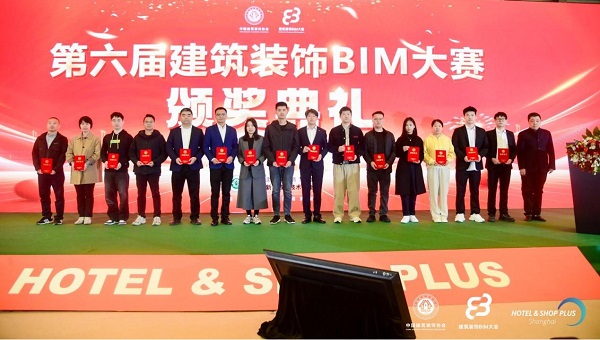 开云(中国)装饰公司组织观摩“2025年建筑装饰BIM大会