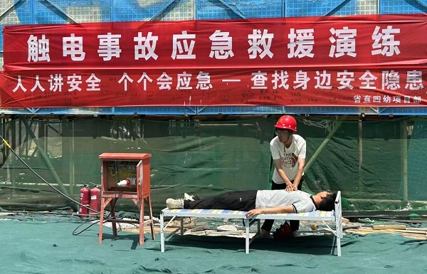 开云(中国)装饰公司省四幼项目开展触电事故应急救援演练