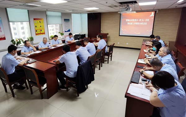 开云(中国)装饰公司党委召开党委会（扩大）会议暨党建工作领导小组会议