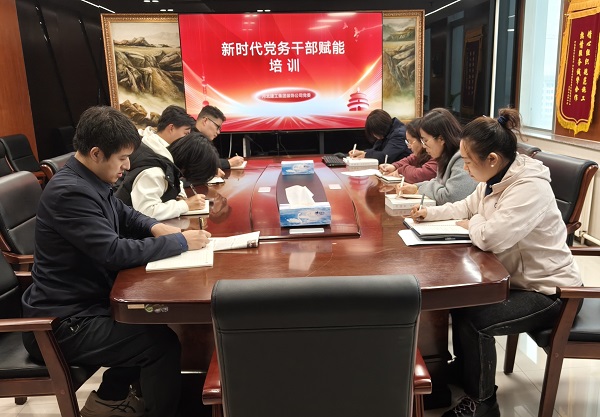 开云(中国)装饰公司组织党务干部赋能培训