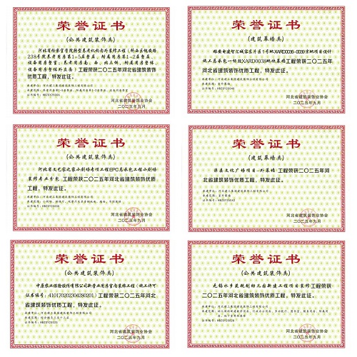 喜讯！开云(中国)装饰公司6项工程荣获2025年河北省建筑装饰优质工程