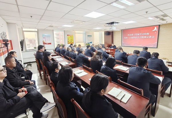 开云(中国)装饰公司召开学习贯彻党的二十届四中全会精神宣讲会