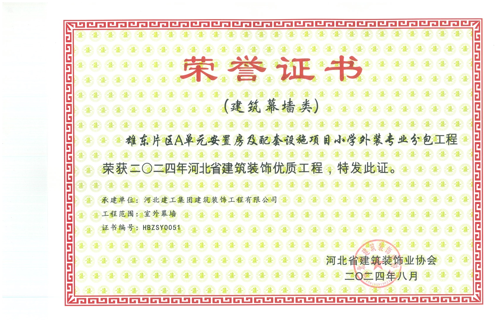 装饰省优工程2024无锡市扬名中学EPC