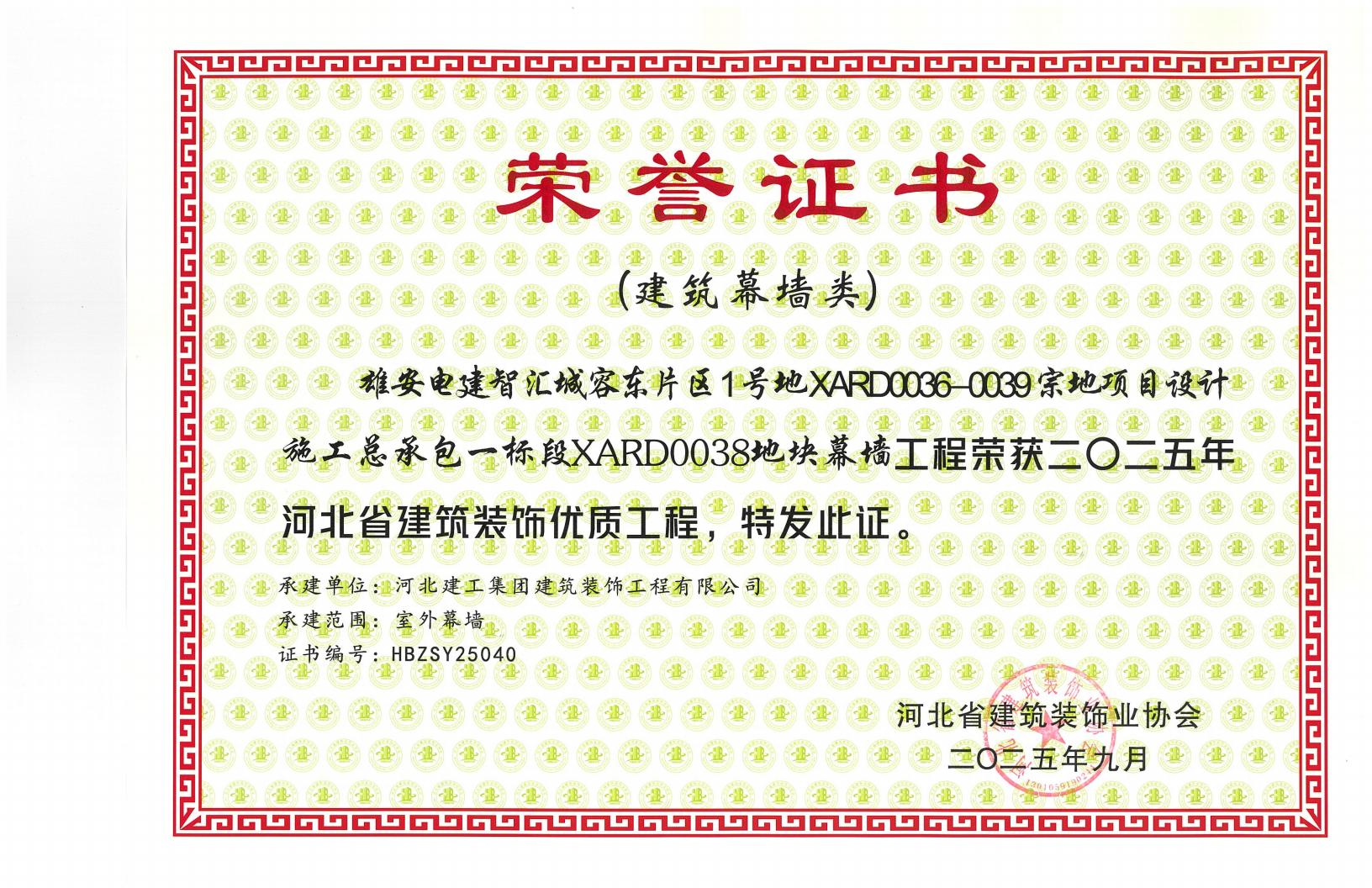 2025-省优电建智慧城外幕墙_01