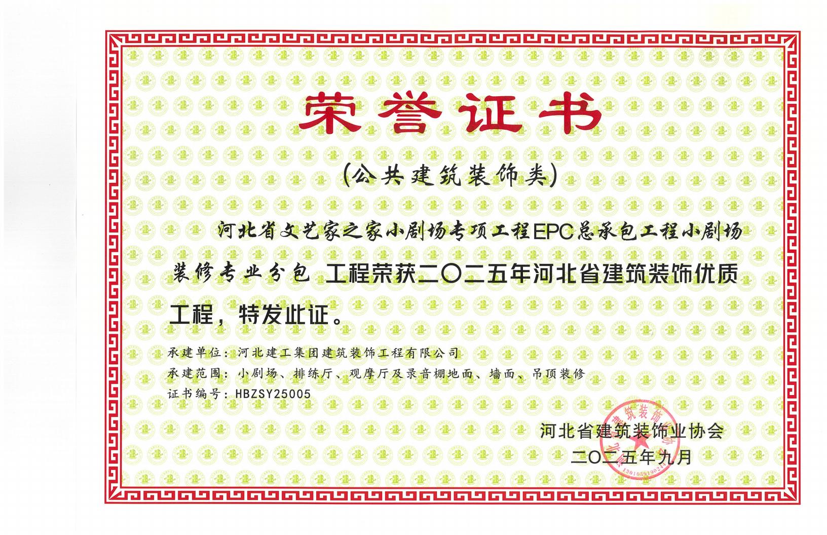 2025-省优文艺家之家_01