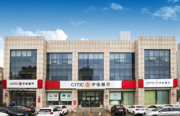 中信银行
