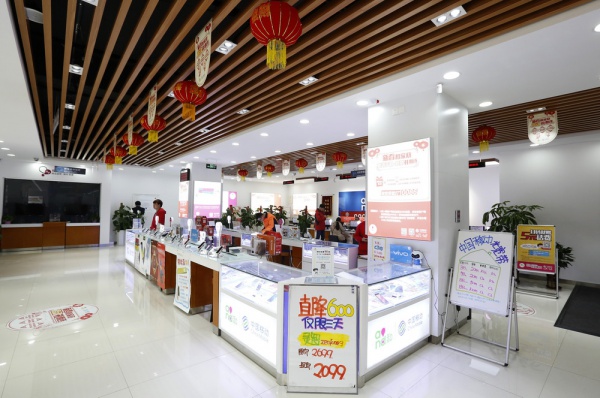 中国移动营业厅