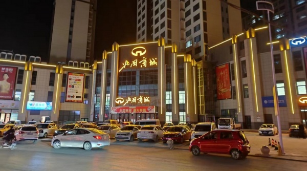 高邑北国超市项目