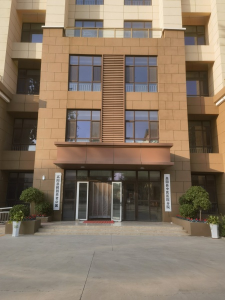 高阳县民政局医养结合养老公寓