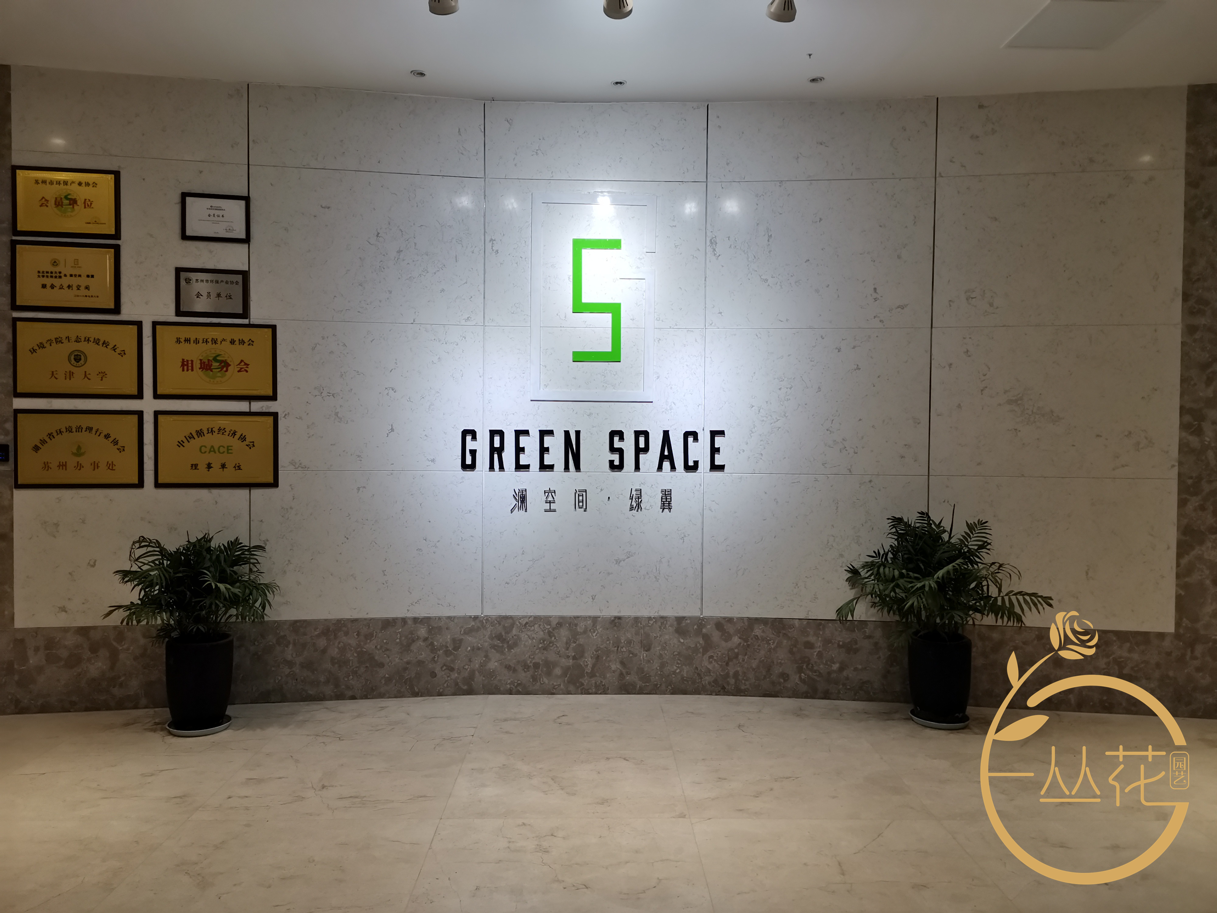 蘇州相城區辦公室綠植租賃