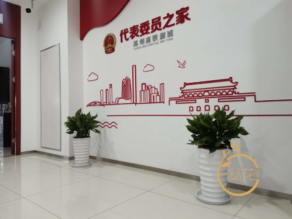 相城區街道社區居民委員會植物擺放租借案例