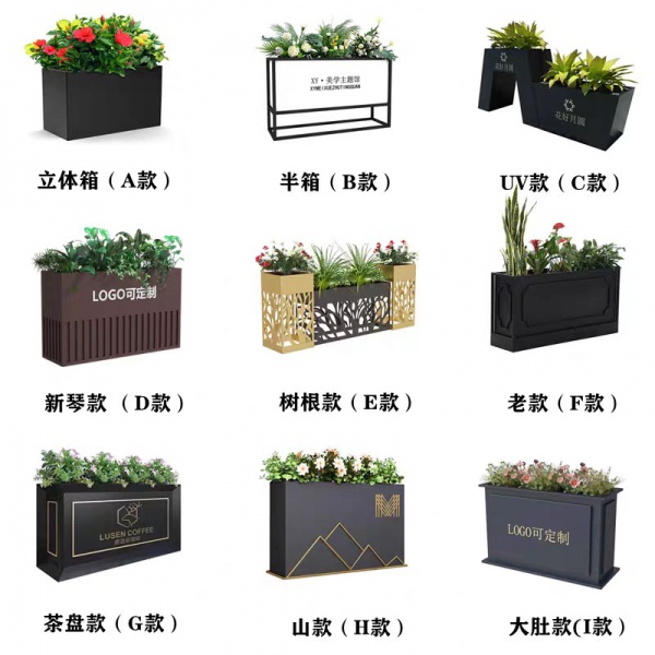 定制金屬花箱2