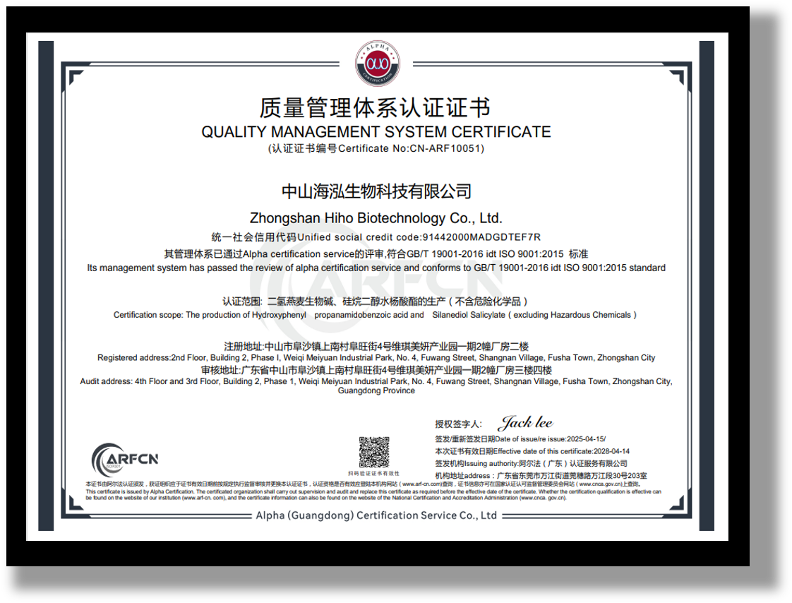 质量管理体系认证证书GB/T 19001-2016/ISO 9001:2015