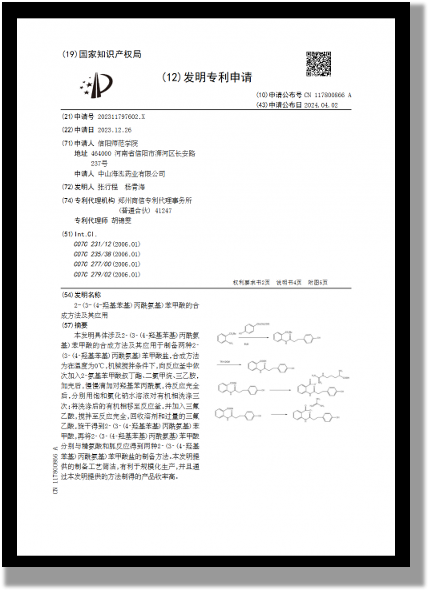2-（3-（4-羟基苯基）丙酰氨基）苯甲酸的合成方法及其应用）